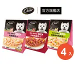 【CESAR西莎】蒸鮮包 4入 (70G/包) 多口味 寵物 狗罐頭/濕糧 成犬專用