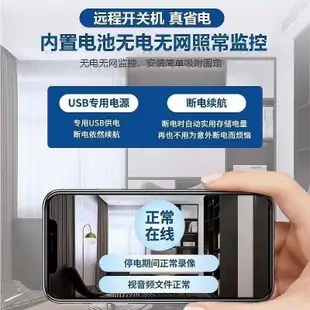 【5年不用喔!!】超清監視器 針孔攝影機 監視器 微型攝影機 針孔 攝像頭不插電手機遠程