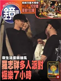 在飛比找TAAZE讀冊生活優惠-鏡週刊 訂閱半年份 26期 (電子雜誌)