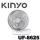 【MR3C】缺貨 含稅 KINYO 金葉 UF-8625 7吋折疊式桌掛三用扇 桌立 吊掛 壁掛 電風扇