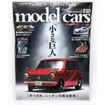 【秉田屋】現貨 NEKO PUBLISHING MODEL CARS 230 日本輕自動車 輕型車 日文 書籍 雜誌