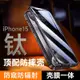 【合金防偷窺】合金金屬雙面玻璃磁吸保護殼適用於iPhone 15ProMax/iPhone15 pro手機殼防窺iPho