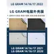 LG gram 16 2023電腦外殼膜14Z90QB筆記本貼紙16Z90QC機身保護套17Z90QG配件15Z90N透明殼13屏幕15Z990鍵盤
