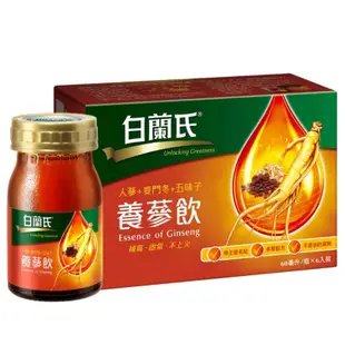 免運 白蘭氏黑醋栗+金盞花葉黃素精華飲 60ml*6入/白蘭氏養蔘飲 人參+麥門冬+五味子 強化型葉黃素飲