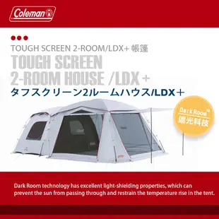 Coleman TOUGH SCREEN 2-ROOM/LDX+ 帳篷/CM-36438.黑黑帳家庭帳 露營帳客廳帳 隧道帳篷 4-5人帳篷 黑膠帳篷