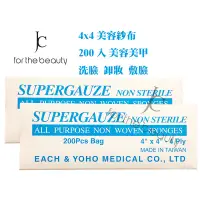 在飛比找蝦皮購物優惠-【瘋城胖達】SUPERGAUZE 4x4洗臉紗布 清潔 卸妝