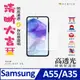 ACEICE SAMSUNG Galaxy A55 5G ( SM-A556U ) 6.6 吋 透明玻璃( 非滿版) 保護貼