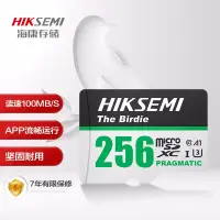 在飛比找京東台灣優惠-海康威視（HIKVISION）256GB TF(MicroS