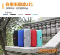 在飛比找Yahoo!奇摩拍賣優惠-[律動音響]  JBL CHARGE3  無線藍牙音箱 戶外