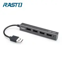 在飛比找蝦皮商城優惠-RASTO RH3 USB 四孔擴充HUB集線器