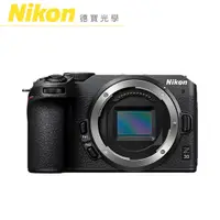 在飛比找蝦皮商城優惠-Nikon Z 30 Body單機身 單眼相機 出國必買 總