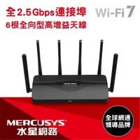 在飛比找momo購物網優惠-MR47BE BE9300 三頻 Wi-Fi 7 路由器