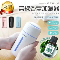 在飛比找PChome24h購物優惠-【無線香薰加濕器】香薰機/水氧機/擴香機/精油燈 AB562