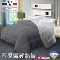 在飛比找PChome商店街優惠-【Valentino 范倫鐵諾】台灣製石墨烯銀離子吸濕排汗遠