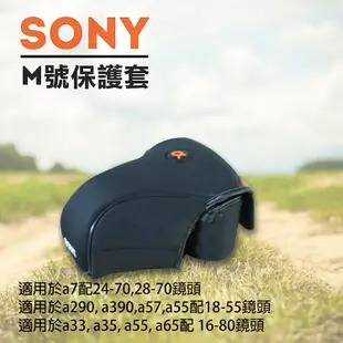 SONY M號-防撞包 相機保護套 (5.1折)