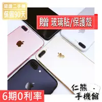在飛比找蝦皮購物優惠-【仁熊精選】iPhone 7 / 7 Plus 二手機 32