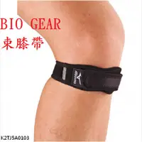 在飛比找蝦皮購物優惠-MIZUNO 美津濃 髕骨帶 BIO GEAR 束膝帶 束膝