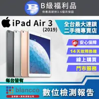 在飛比找PChome24h購物優惠-【福利品】Apple iPad Air 3 LTE (64G