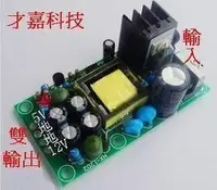 在飛比找Yahoo!奇摩拍賣優惠-AC110-220V輸入 12V 1.2A 5V 500mA