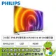 [欣亞] 【65型】PHILIPS飛利浦 65PUH8516 4K UHD顯示器(3840x2160/LED/HDR/HDMI/三年保固)