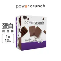 在飛比找PChome24h購物優惠-美國 Power Crunch 乳清蛋白酥脆 威化餅乾 Or