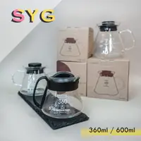 在飛比找蝦皮購物優惠-SYG 台玻 耐熱玻璃咖啡壺 (玻璃 塑膠把手) 360ml