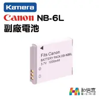 在飛比找蝦皮購物優惠-Kamera Canon NB-6L電池 PowerShot