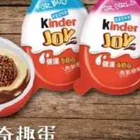 在飛比找蝦皮購物優惠-健達 Kinder Joy 奇趣蛋 出奇蛋 可可球 可可醬 