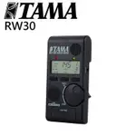 『原廠公司貨 TAMA RW30』樂手專用鼓節奏機/初學全方位節拍器/鼓手御用