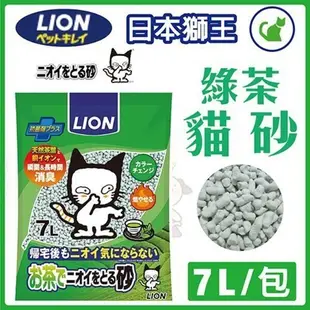 日本LION獅王《綠茶貓砂》天然茶葉香氣貓砂7L (8.4折)
