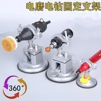 在飛比找蝦皮購物優惠-電鑽固定架 多功能  鋁電鑽變臺鑽 傢用小型臺鑽手電鑽支架 