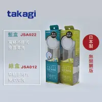 在飛比找momo購物網優惠-【Takagi】日本平行輸入 浴室蓮蓬頭 省水 低水壓 花灑