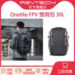 【官旗現貨】PGYTECH ONEMO FPV雙肩包攝影機適用DJI大疆無人機收納電池配件相機AVATA