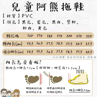 親子小熊拖鞋兒童拖鞋 親子拖鞋 室內拖鞋 室內鞋