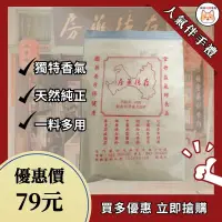 在飛比找蝦皮購物優惠-【金門特產】 存德中藥房,中藥胡椒粉/五香粉/黑胡椒粉/辣椒