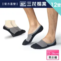 在飛比找momo購物網優惠-【SunFlower 三花】12雙組雙色超隱形休閒襪(短襪/