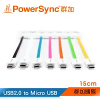 在飛比找博客來優惠-群加 PowerSync USB2.0 to Micro U