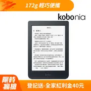 樂天Kobo Nia 6吋電子書閱讀器