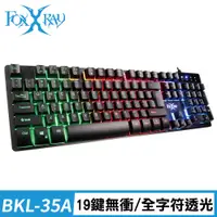 在飛比找鮮拾優惠-【Foxxray】FXR-BKL-35-A 重裝戰狐 懸浮式