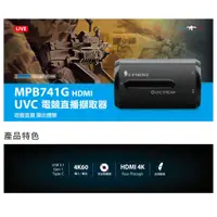 在飛比找蝦皮購物優惠-【中將3C】UPMOST電競直播擷取器  MPB-741G