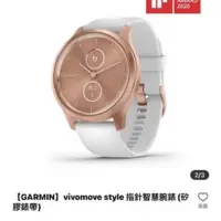 在飛比找蝦皮購物優惠-GARMIN Vivomove style 智慧腕錶