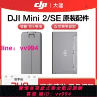 在飛比找樂天市場購物網優惠-大疆 DJI Mini 2 智能飛行電池 Mini2/Min