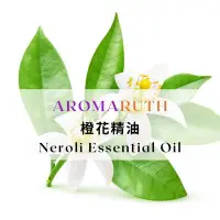 在飛比找蝦皮購物優惠-橙花精油 Neroli Oil