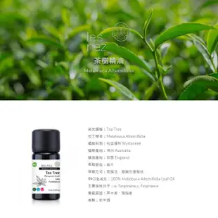 【Les nez 香鼻子】Health 強禦淨化 精油禮盒(茶樹精油 檸檬精油 藍膠尤加利精油)