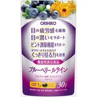 在飛比找蝦皮購物優惠-【日本直輸】ORIHIRO 藍莓葉黃素30粒