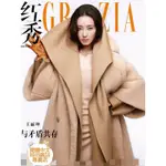 (台灣現貨)王麗坤封面專訪【GRAZIA紅秀2022年11月9號584期】