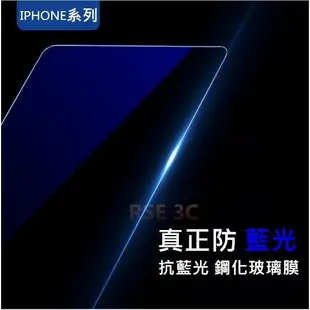 抗藍光 HTC One X9抗疲勞 9H 鋼化膜 藍光鋼化玻璃貼 螢幕保護貼 貼膜 濾藍光