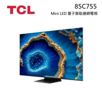 在飛比找蝦皮商城優惠-TCL 85吋 85C755 QD-Mini LED Goo