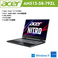 在飛比找誠品線上優惠-acer 宏碁 Nitro AN515-58-79ZL 15