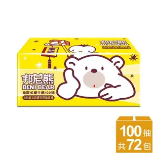 【Benibear 邦尼熊】抽取式衛生紙（經典黃）(100抽12包6袋)